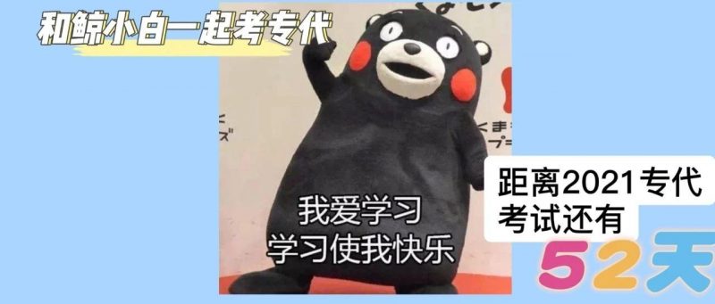 听说你还没开始复习今年的专代考试?!_知识产权零距离网(IP0.cn)