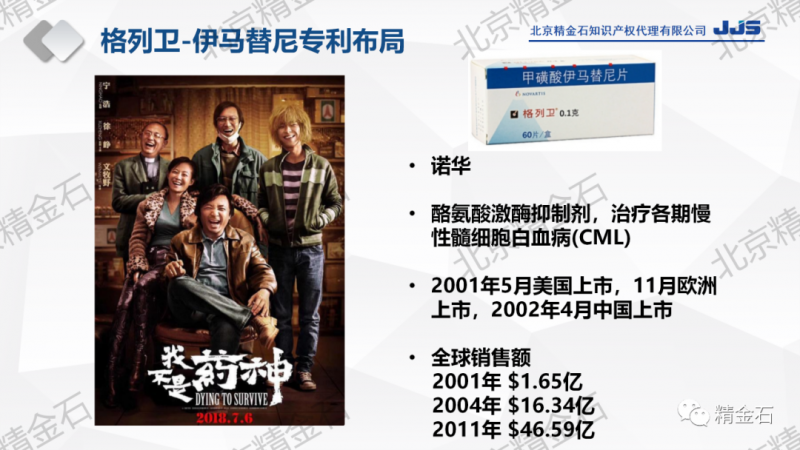 精金石参加东莞“知识产权保护与发展论坛”活动_知识产权零距离网（IP0.cn）