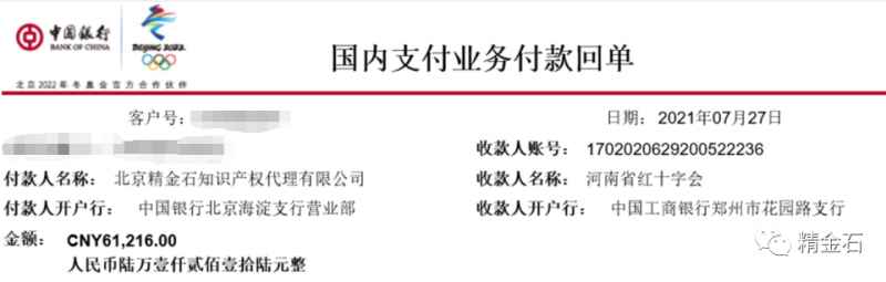 传递温情，为河南加油！_知识产权零距离网（IP0.cn）