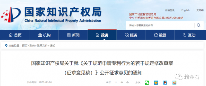 围观！这9种类型属于非正常申请专利行为，你怎么看？_知识产权零距离网（IP0.cn）