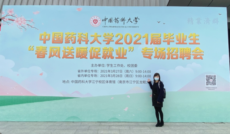 精金石参加春季校招_知识产权零距离网（IP0.cn）