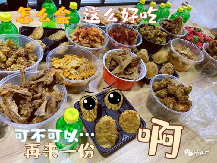 精金石青岛分公司喊你来团建啦！_知识产权零距离网（IP0.cn）