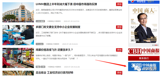 图片[6]_“中国商报社”不做知产，如何向发明人收费变现​_知识产权零距离网（IP0.cn）
