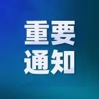 9月30日-10月7日中关村知识产权保护中心将关闭预审系统_知识产权零距离网（IP0.cn）