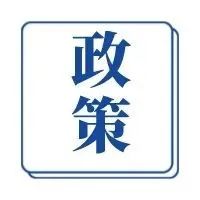 4月29日截止，北京市知识产权试点示范单位复审和申报工作开始_知识产权零距离网（IP0.cn）