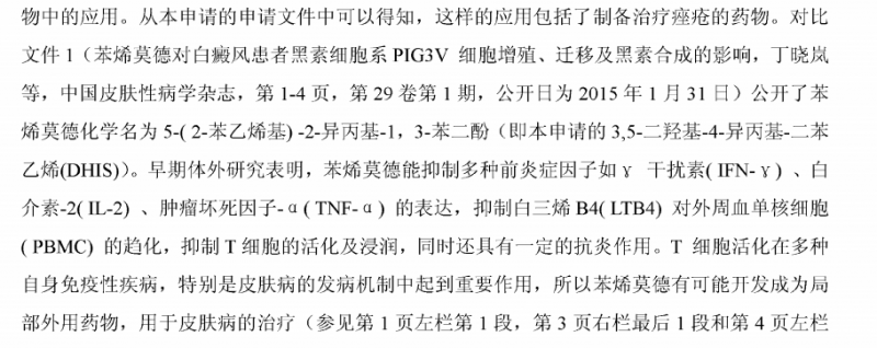 运用三步法进行创造性答复，有何更好的方法？_知识产权零距离网（IP0.cn）