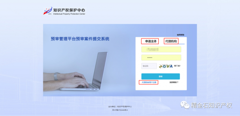 实践经验之专利预审的备案历程_知识产权零距离网（IP0.cn）