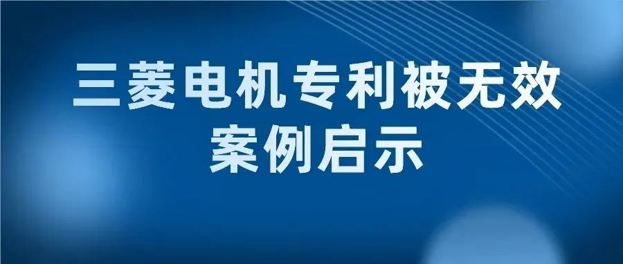 图片[4]_直播回放：2021年中国专利奖申报政策解析_知识产权零距离网（IP0.cn）