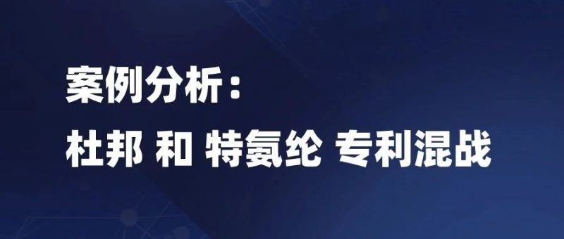 杜邦 PK 特氨纶:没有技术优势,你就束手无策了吗?_知识产权零距离网(IP0.cn)