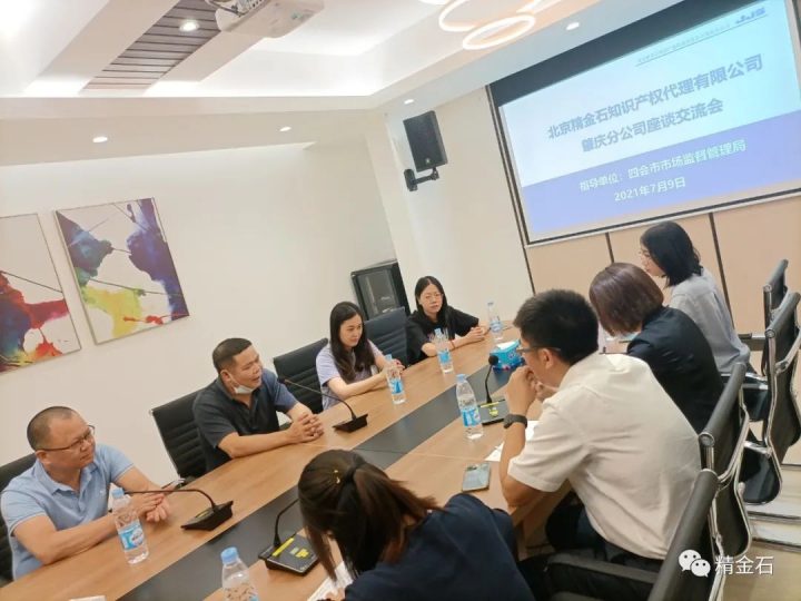 祝贺精金石肇庆分公司成为四会市第一家有资质专利代理机构_知识产权零距离网（IP0.cn）