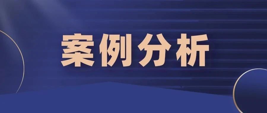 侵权裁决5400件，判定标准是什么？_知识产权零距离网（IP0.cn）