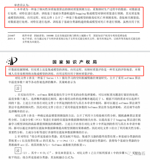 转用发明专利的创造性？—我是如何通过检索来判断的_知识产权零距离网（IP0.cn）