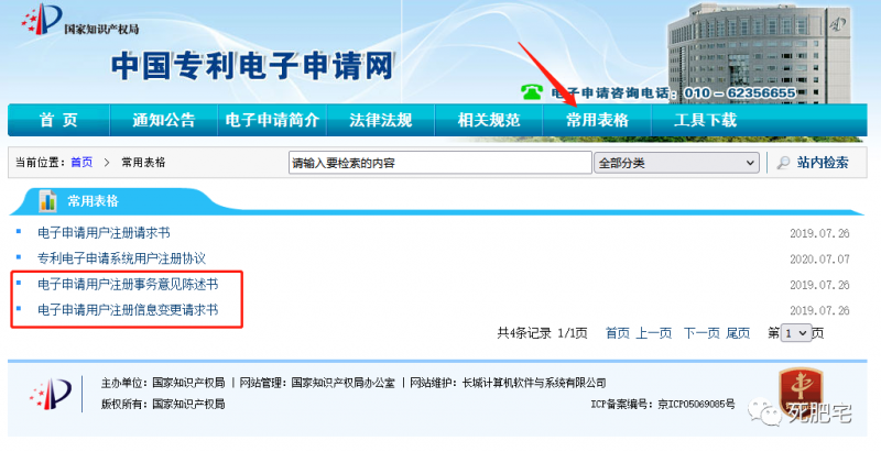 身份证被冒用申请专利怎么办_知识产权零距离网（IP0.cn）