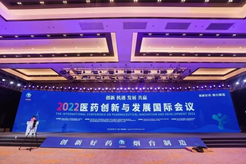 精金石刘广南应邀为2022医药创新与发展国际会议作主题分享_知识产权零距离网（IP0.cn）