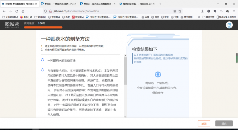 我让AI写了个发明_知识产权零距离网（IP0.cn）
