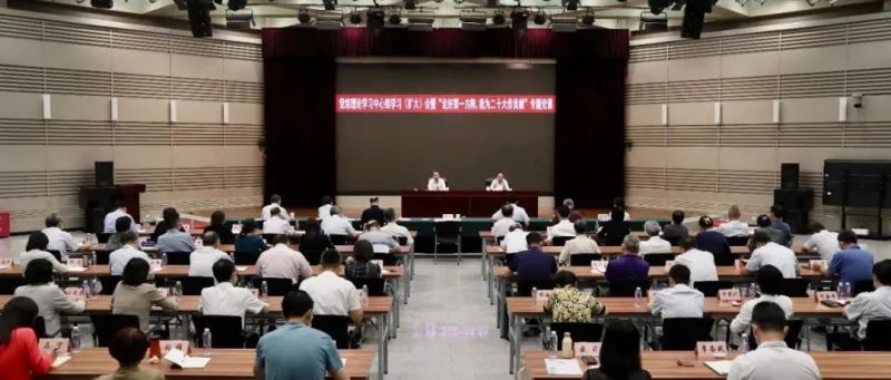 国家知识产权局召开党组理论学习中心组学习(扩大)会_知识产权零距离网(IP0.cn)