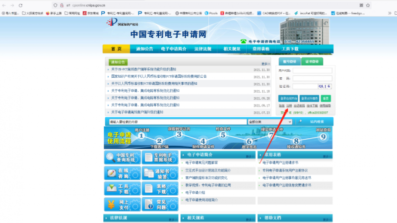 如何查阅别人的审查答复_知识产权零距离网（IP0.cn）