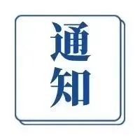 图片[2]_国知局《外国专利代理机构在华设立常驻代表机构管理办法》的通知_知识产权零距离网（IP0.cn）