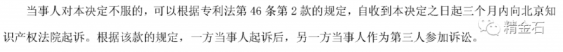 药物制剂专利仅有定性效果，导致技术问题发生变化，以江苏奥赛康药业成功无效为例_知识产权零距离网（IP0.cn）