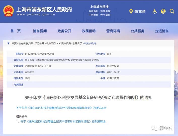 可获10万元资助—有专利代理师资格即可_知识产权零距离网(IP0.cn)