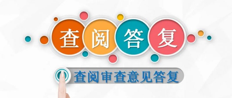 如何查阅别人的审查意见答复(二)_知识产权零距离网(IP0.cn)