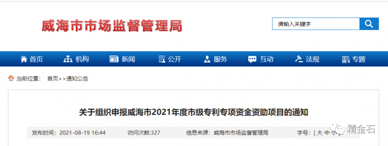 2020年考取专利代理资格的人可获得1万元奖励，9月13日截止_知识产权零距离网（IP0.cn）