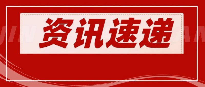这些法院将有权管辖外观设计专利及非技术类知识产权案件_知识产权零距离网(IP0.cn)