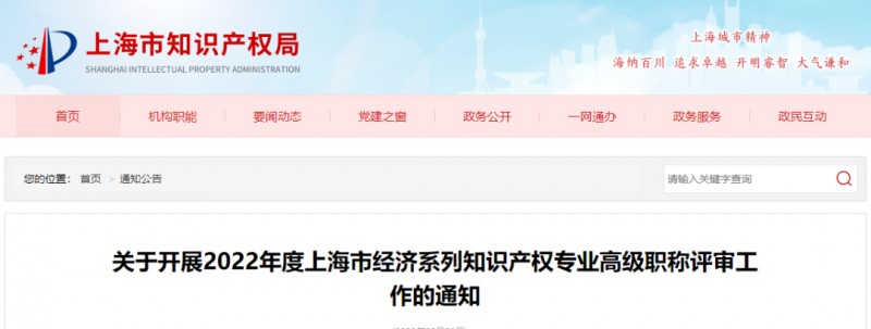 国家代理师(人)可破格申报高级知识产权师职称_知识产权零距离网(IP0.cn)