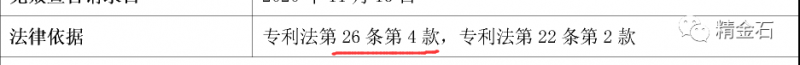 如何以说明书不支持发起专利无效攻击？—以霍尼韦尔国际公司一专利被宣告全部无效为例_知识产权零距离网（IP0.cn）