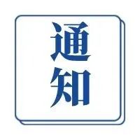 国知局《外国专利代理机构在华设立常驻代表机构管理办法》的通知_知识产权零距离网（IP0.cn）
