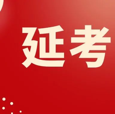 河北省市场监督管理局关于延期举办石家庄考点2022年度专利代理师资格考试的通知_知识产权零距离网（IP0.cn）