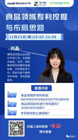 药物制剂的专利挖掘如何进行?以多西他赛为例_知识产权零距离网(IP0.cn)