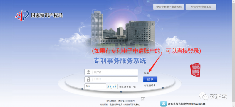 身份证被冒用申请专利怎么办_知识产权零距离网（IP0.cn）