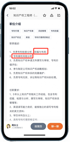 各类型企业专利工程师所需能力_知识产权零距离网(IP0.cn)
