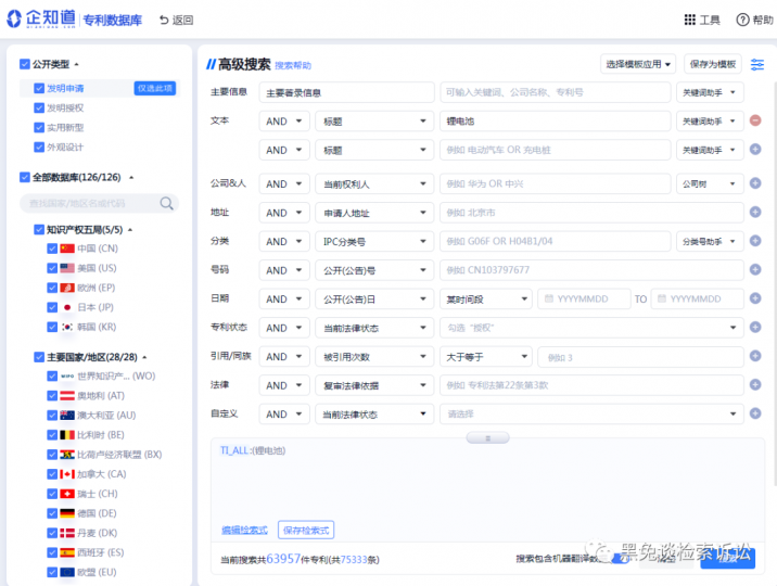 企知道--免费专利数据库测评_知识产权零距离网（IP0.cn）