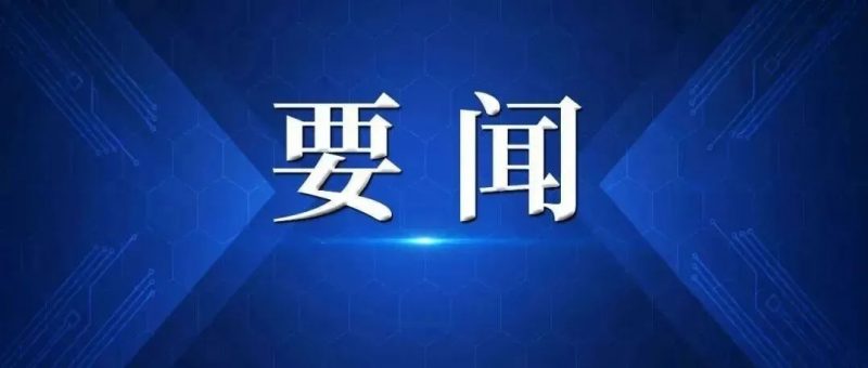 罗文同志任国家市场监督管理总局党组书记_知识产权零距离网（IP0.cn）
