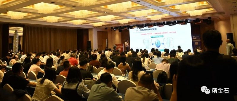 精金石参加全球医药上市持有人交易博览会_知识产权零距离网(IP0.cn)