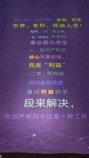 一个开箱（晒奖）贴_知识产权零距离网（IP0.cn）