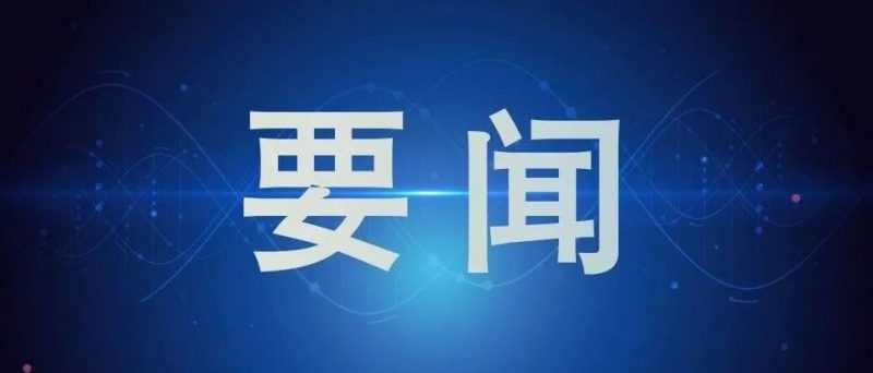 习近平回信勉励中国冰雪健儿_知识产权零距离网（IP0.cn）