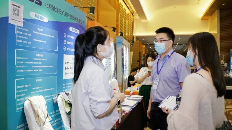会议回顾|精金石参展2022杭州峰会_知识产权零距离网(IP0.cn)