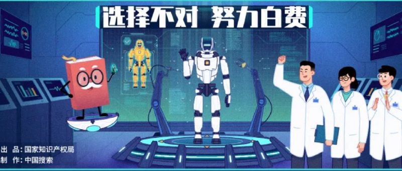 选择不对，努力白费_知识产权零距离网（IP0.cn）