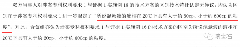 被最高法院否决,时隔5年复审委重新做出决定---绿叶制药专利无效被翻盘_知识产权零距离网(IP0.cn)