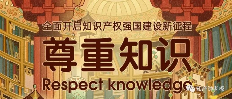 今天是个好日子_知识产权零距离网(IP0.cn)