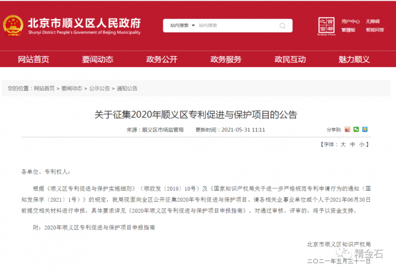 发明专利最高 100 万支持,6月 1日开始申报!_知识产权零距离网(IP0.cn)