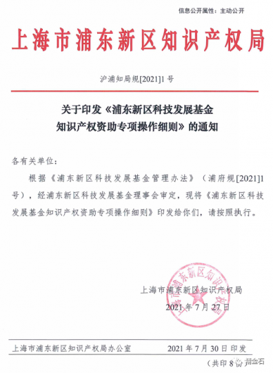 可获10万元资助—有专利代理师资格即可_知识产权零距离网(IP0.cn)