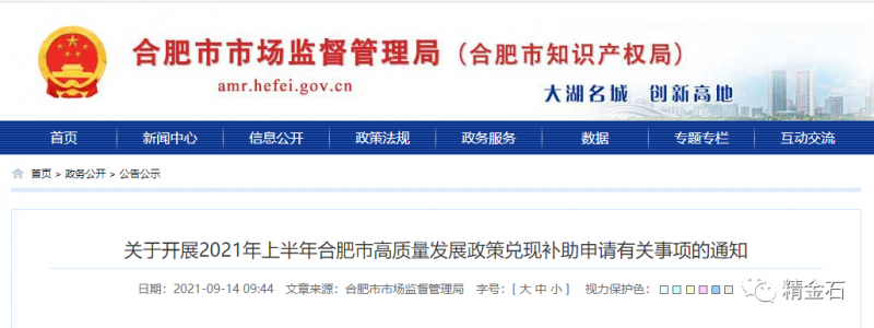 落户合肥—高端知识产权服务机构最高200万元奖励_知识产权零距离网（IP0.cn）