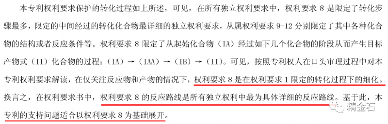 如何以说明书不支持发起专利无效攻击？—以霍尼韦尔国际公司一专利被宣告全部无效为例_知识产权零距离网（IP0.cn）