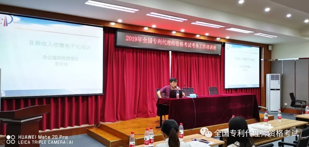 图片[4]_2019年专利代理师资格考试考务培训班在蓉举行_知识产权零距离网（IP0.cn）