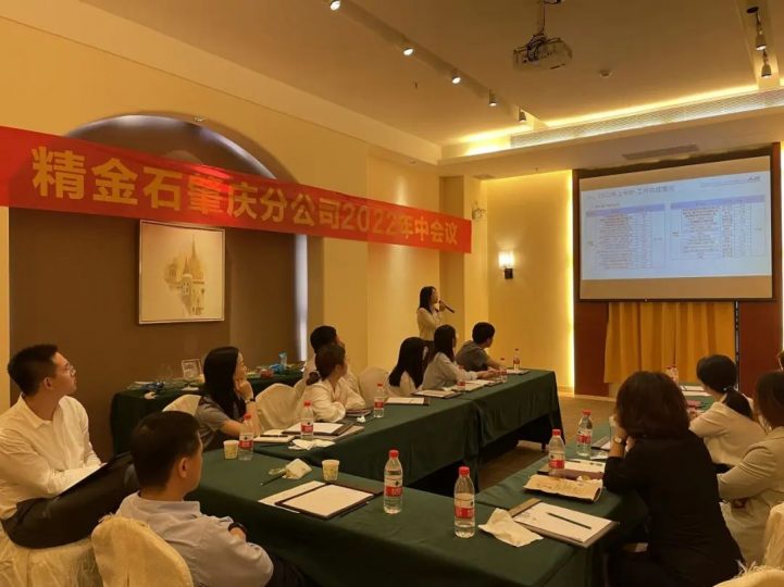 撒欢的海边行,一次别样的团建之旅---精金石肇庆分公司年中汇报圆满收官_知识产权零距离网(IP0.cn)