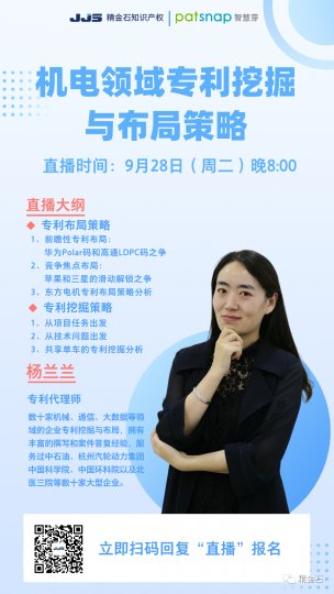 直播，今晚20点开始：华为PK高通优势在哪？三星掉入苹果的专利坑 ？_知识产权零距离网（IP0.cn）